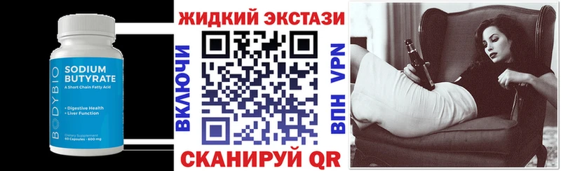Бутират 1.4BDO Купить где Заполярный