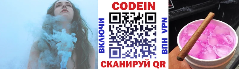Купить  Заполярный  Codein напиток Lean (лин) 