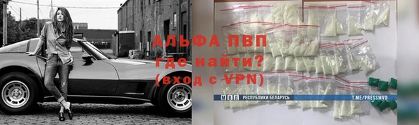 альфа пвп VHQ Заволжск