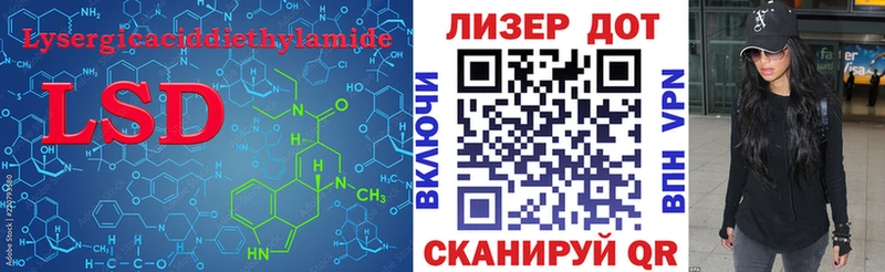 LSD-25 экстази кислота  Купить где  Заполярный 