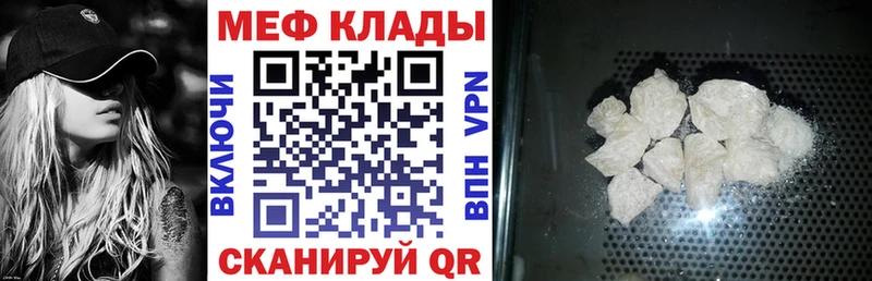 МЯУ-МЯУ mephedrone  Купить  Заполярный 