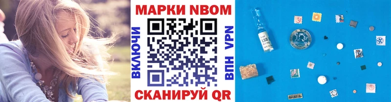 Марки NBOMe 1500мкг  Купить  Заполярный 